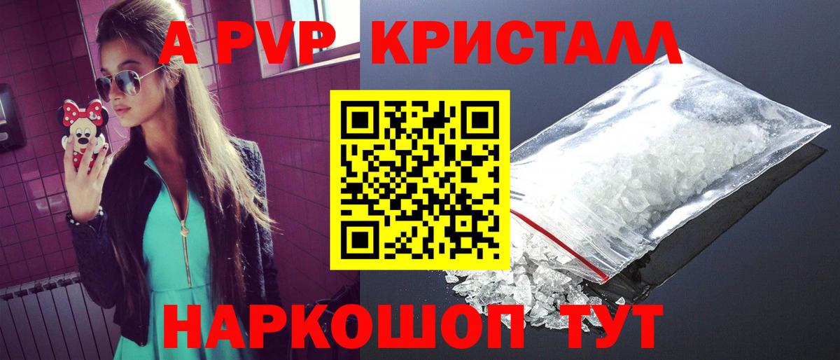 Alfa_PVP VHQ  Alfa_PVP мука  Гуково  Альфа ПВП Соль  Вход с VPN 