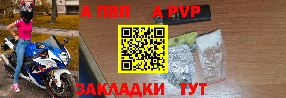A-PVP СК КРИС Гуково