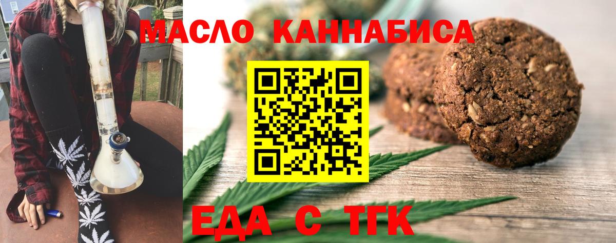Гуково  Cannafood марихуана  Вход с VPN 