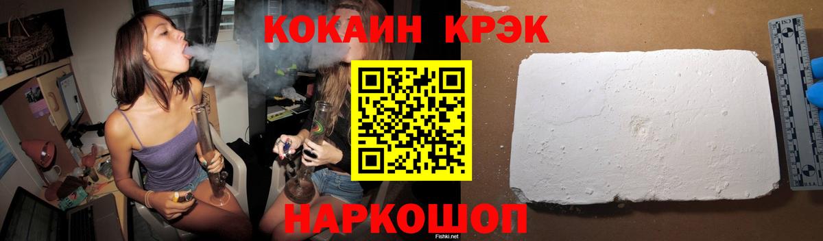 Cocaine Эквадор Гуково