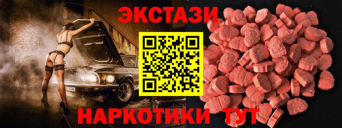 Экстази VHQ  Вход с VPN  Экстази  гидра вход  Гуково  маркетплейс Telegram  Ecstasy MDMA 