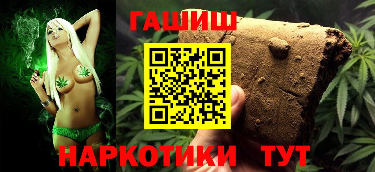 ГАШ AMNESIA HAZE Гуково