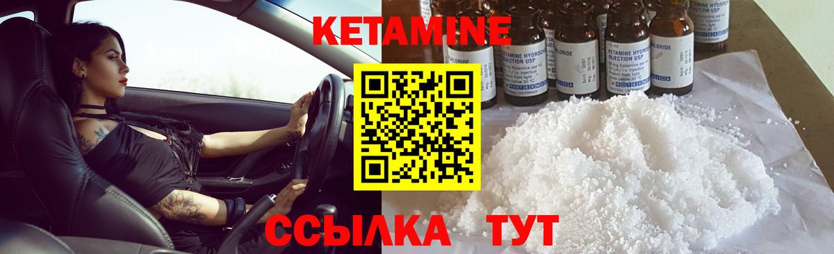 Гуково  Кетамин ketamine  Вход с VPN  Кетамин ketamine 