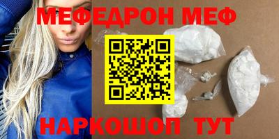 мефедрон Кунгур