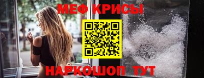 мефедрон Кунгур