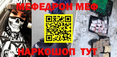 мефедрон Кунгур