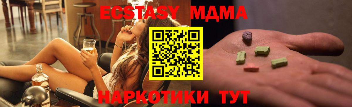 MDMA молли Гуково