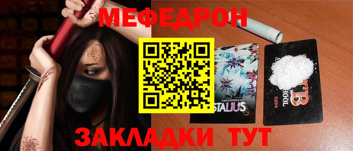 МЕФ мука Гуково