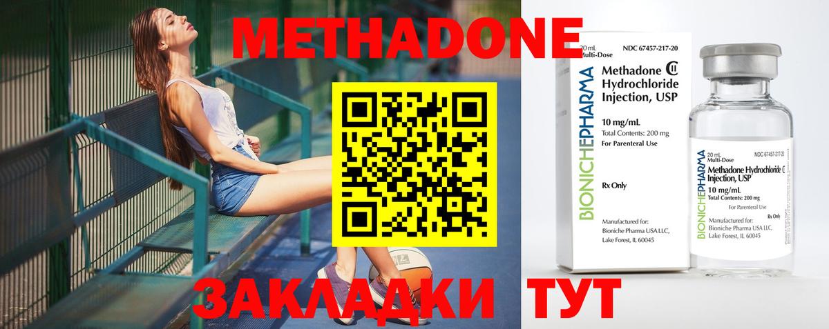 hydra рабочий сайт  Вход с VPN  МЕТАДОН methadone  Гуково  МЕТАДОН кристалл 