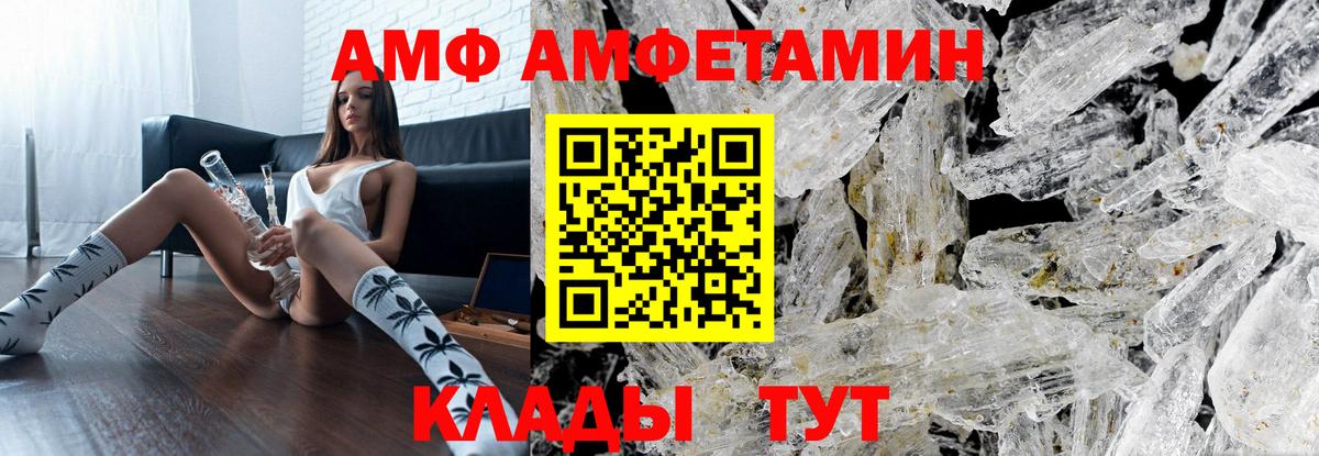 МЕТАМФЕТАМИН мет Гуково