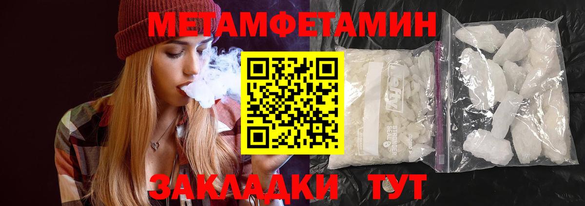 Метамфетамин мет  Метамфетамин мет  Метамфетамин  Вход с VPN  Гуково 