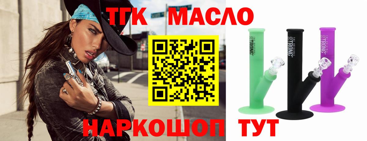 купить   Вход с VPN  ТГК жижа  Гуково  МЕГА ссылка  Дистиллят ТГК жижа 